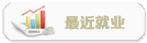 端海培訓就業(yè)