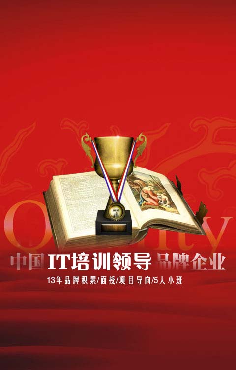 端海企業(yè)學院