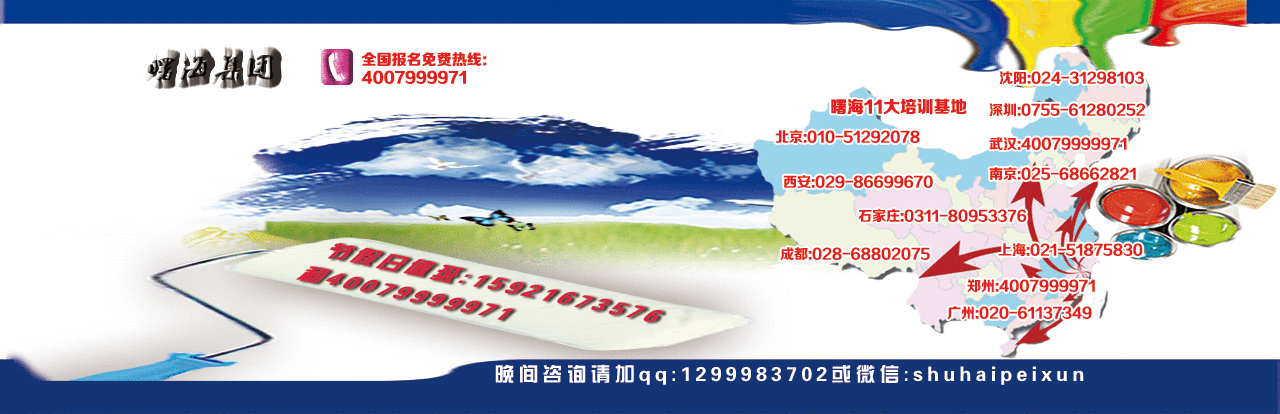 端海企業(yè)學院